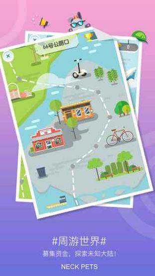 脖子宠物 v3.0.5