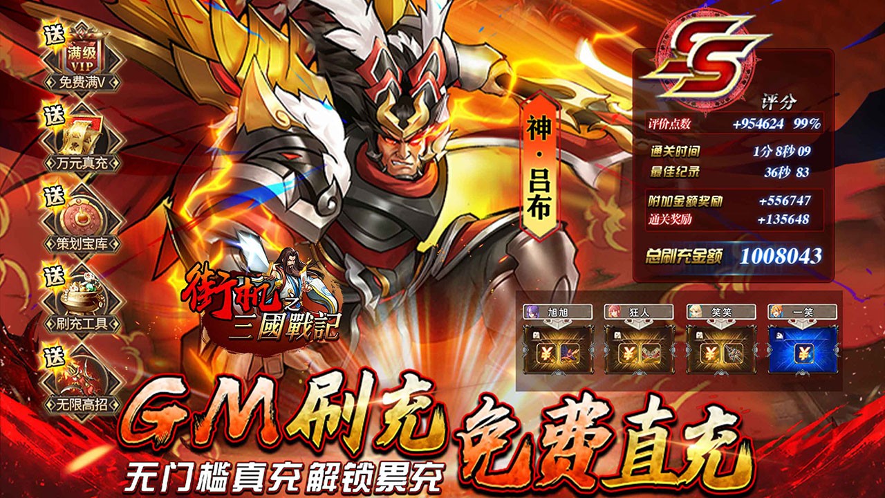 街机之三国战记2023