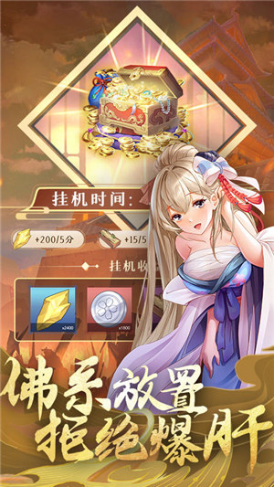 卧龙三国变态版截图2