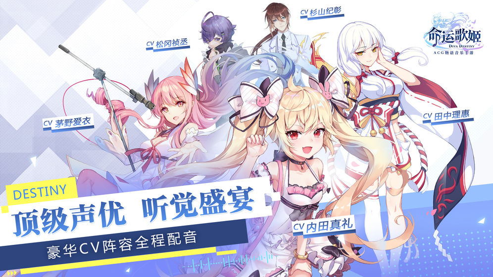 歌姬之恋手游官方正式版图片2