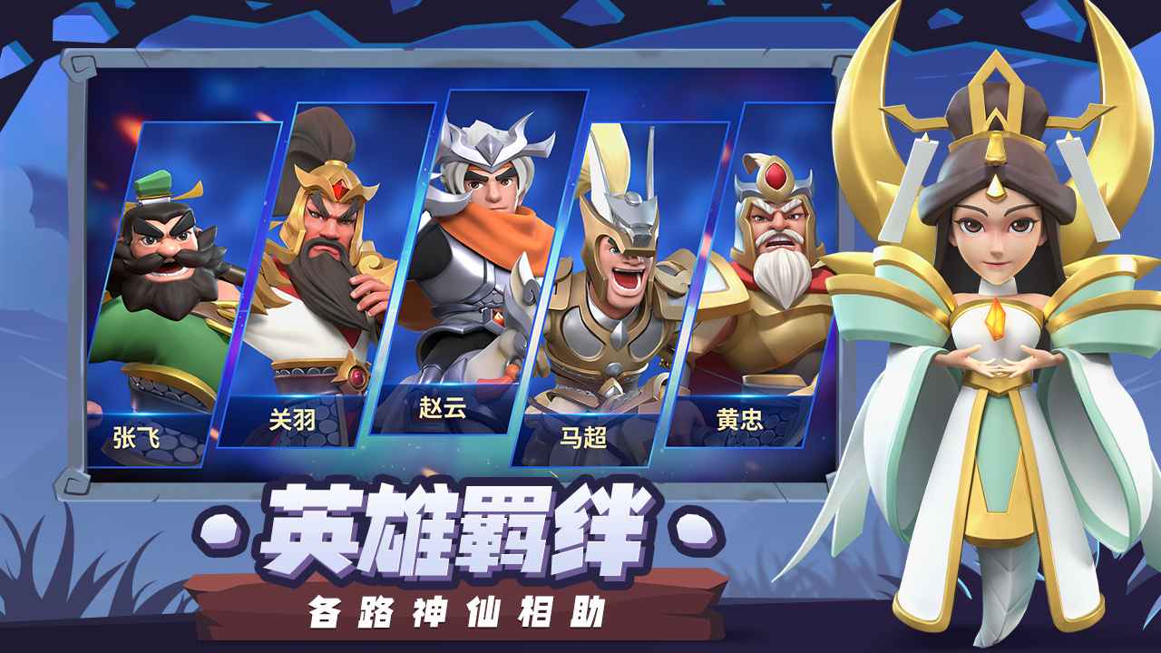 代号塔防截图2