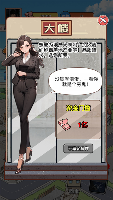 逆袭之重回巅峰
