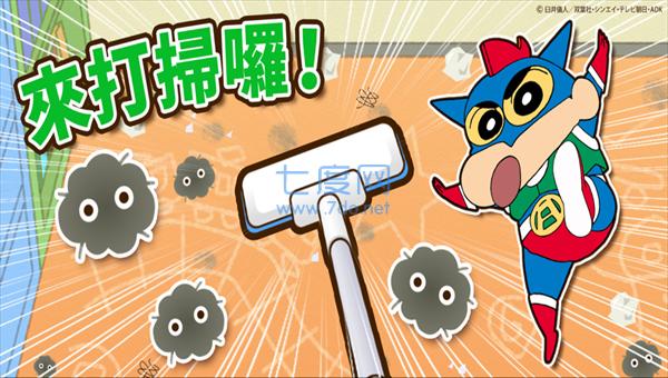 蜡笔小新之小帮手大作战安卓