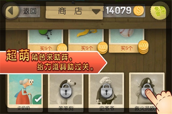 跑酷老奶奶送道具版