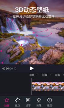 美册视频编辑制作 v3.0.5