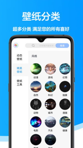 手机壁纸君 v1.0.1