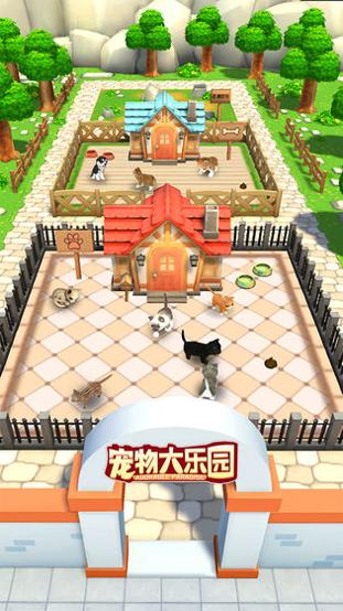 宠物大乐园 v3.0.5