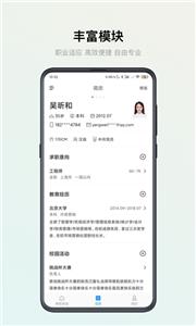 智能简历制作截图1