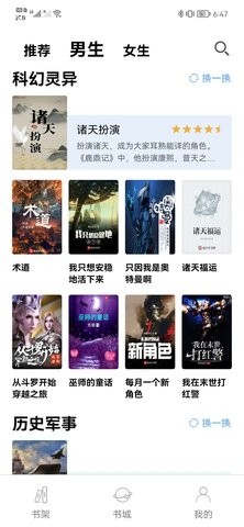 无聊阅读  v1.8.0