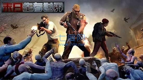 幸存者危机 v1.11.102