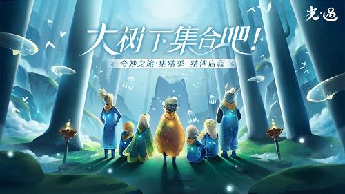 光遇sky北觅测试服截图2
