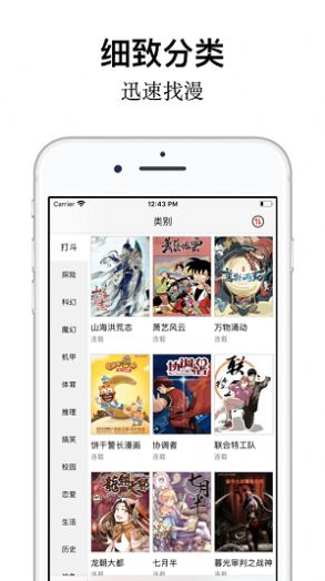正版樱花动漫app下载官方最新版2022图片1