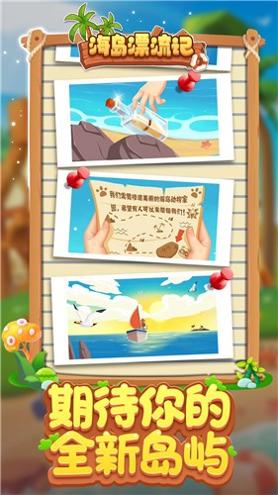 海岛漂流记.jpg