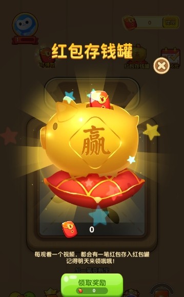 一笔成字1.1.9下载最新版领红包 截图0