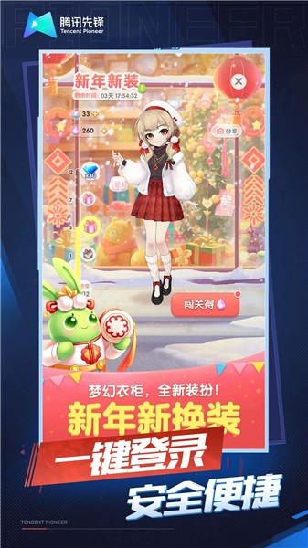 天天爱消除云游戏2024截图1