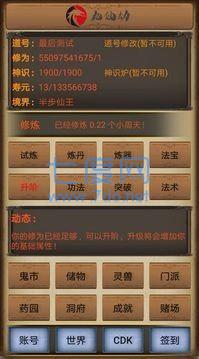 九仙劫本截图1