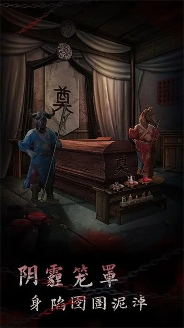 引魂铃2破阵子截图0