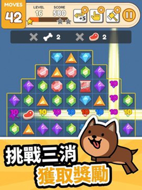 Dog Game(狗狗的游戏)截图1
