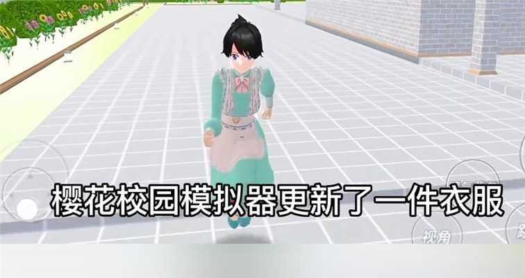 樱花校园模拟器(新服装)无广告 v1.041.12