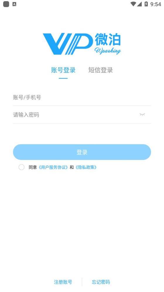 防城停车截图0