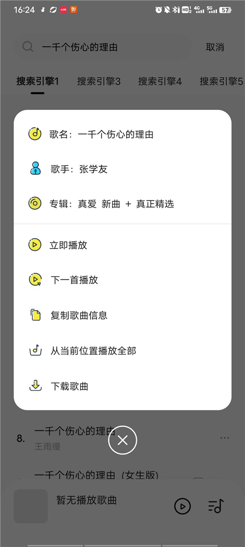 音乐时刻最新版