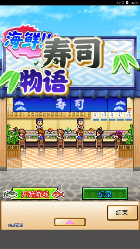 海鲜寿司物语官方正版(The Sushi Spinnery) v3.00