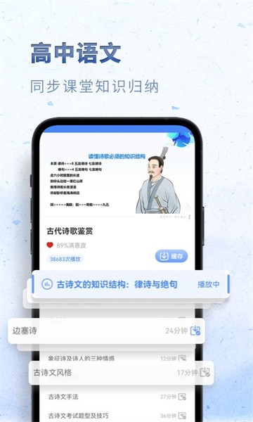 高中语文考神君截图0