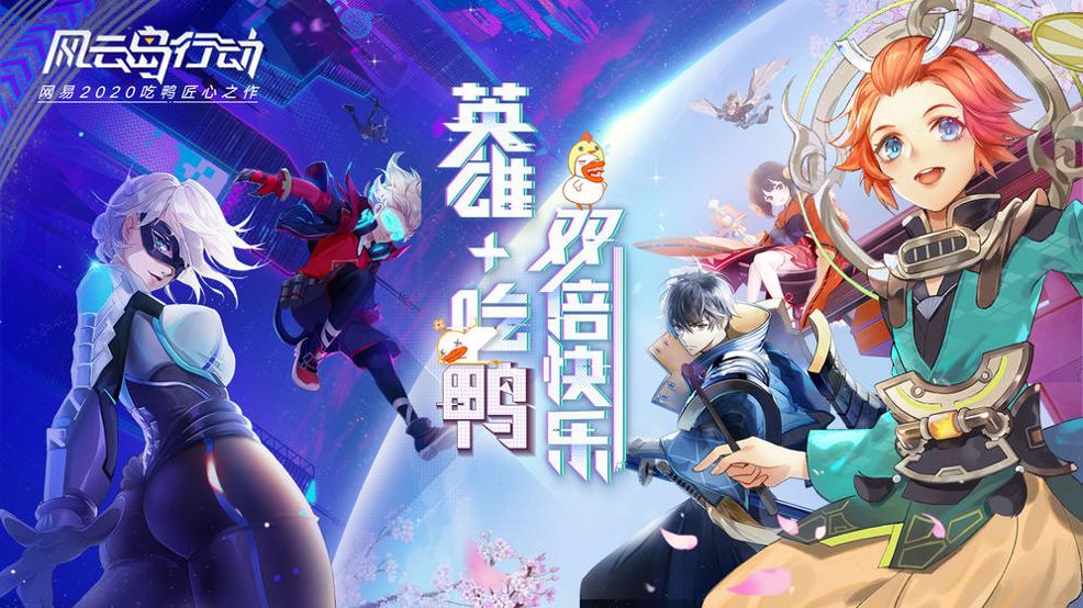 风云岛行动截图2