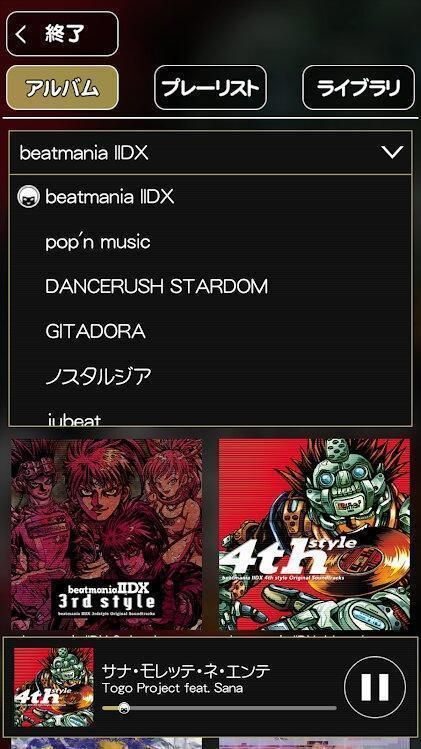 狂热节拍iidx