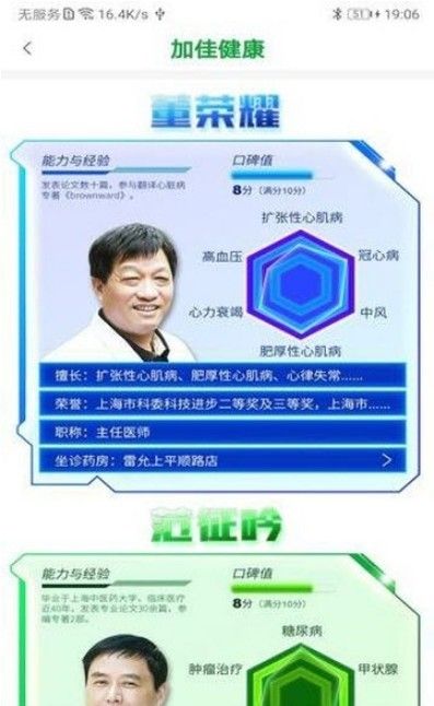 广场链截图1