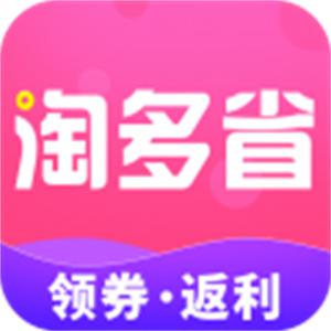 淘多省