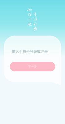 似糖交友截图0