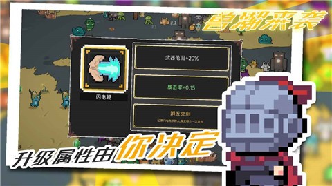 兽潮来袭截图3