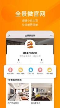 建E网模型截图0