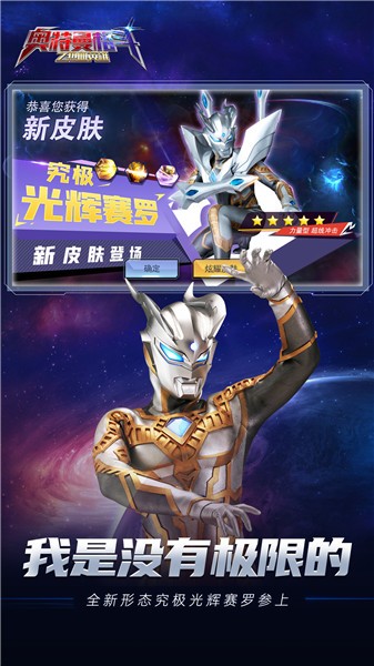 奥特曼格斗之热血英雄5v5联机版  v1.0.0