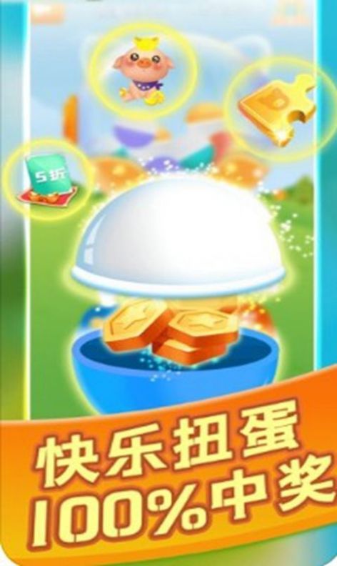 新阳光养猪场极速版游戏红包版 截图0
