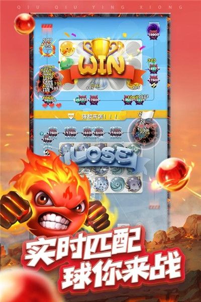 球球英雄合成单机最新版下载 截图0