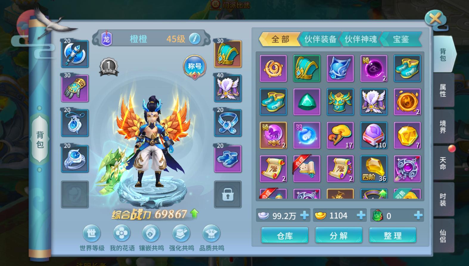 仙灵物语折扣端  v1.2.238