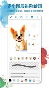 画画图