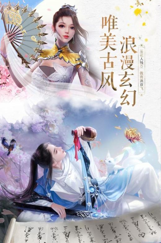 青云传之神魔逆天截图2