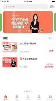 学橙云课堂截图3