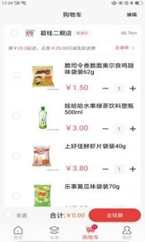 美好买菜截图3