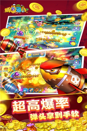 捕鱼海岛微信版本截图1