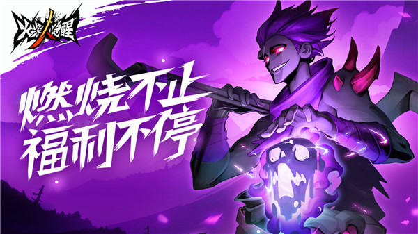 火柴人觉醒微信版