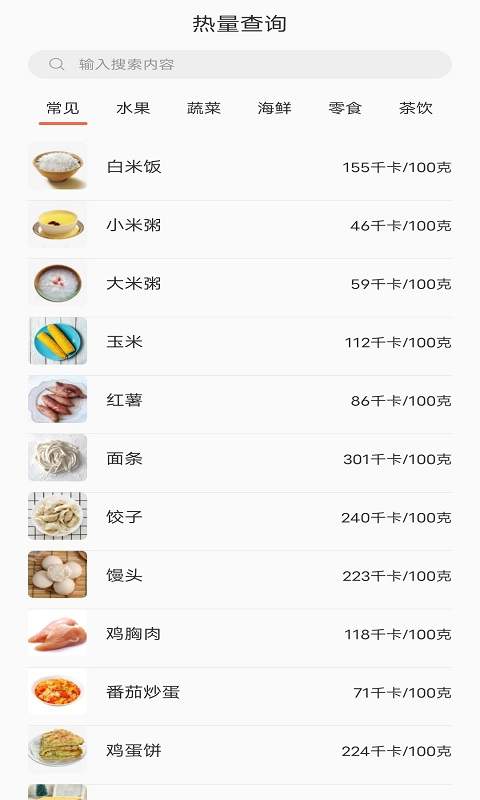 绿叶营养健康