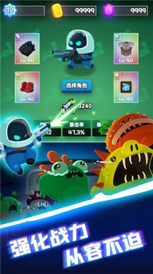实验室特工手游