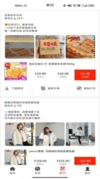折扣熊截图2
