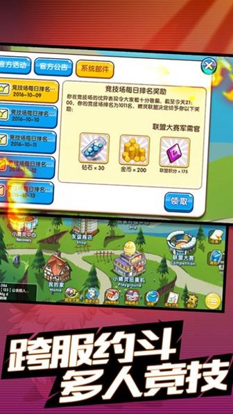 梦幻超进化 v3.0.5