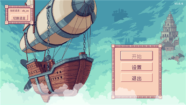 大航空时代手游中文版 v5.0.1