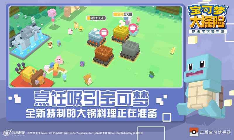 宝可梦大探险1.4.0砂砾平原官方更新版 截图0